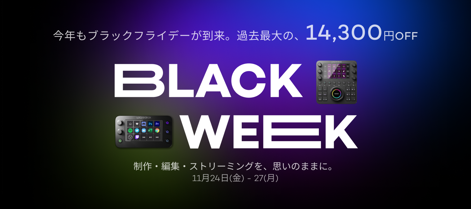 過去最大】4日間限定ブラックフライデーセーを実施 過去最大】4日間限定ブラックフライデーセーを実施